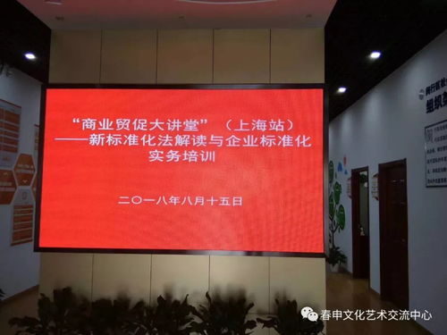 管理咨询与培训成果验收规范系列团体标准审定会在沪召开